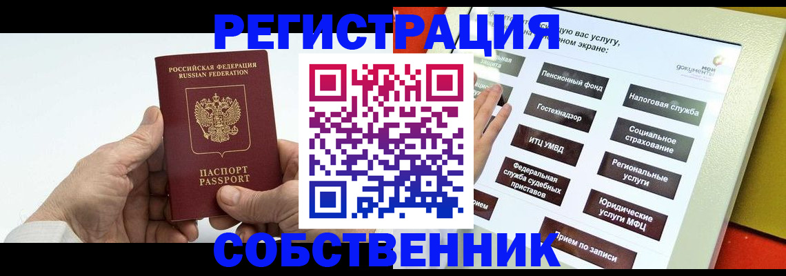 временная регистрация в Бежецке