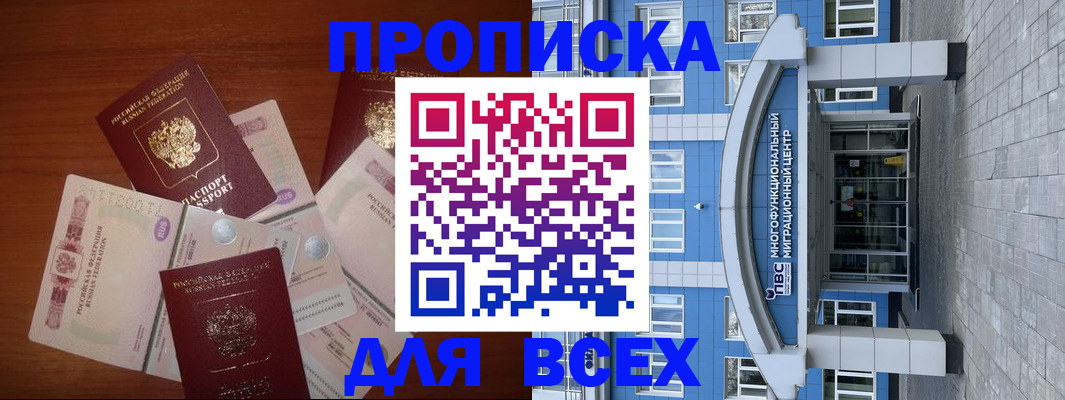 миграционный учет в Бежецке